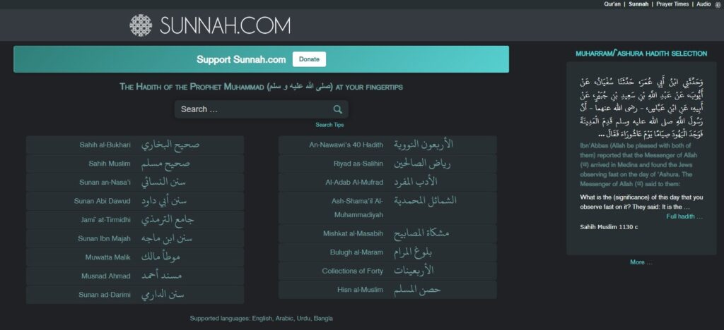 Sunnah.com islamic website examples